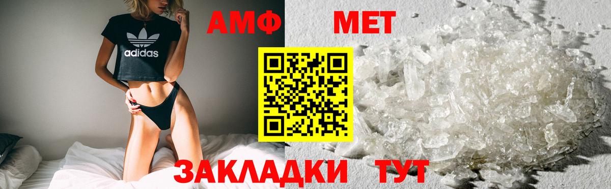 АМФ  АМФЕТАМИН  Вход с VPN  Амфетамин Premium  Дивногорск 