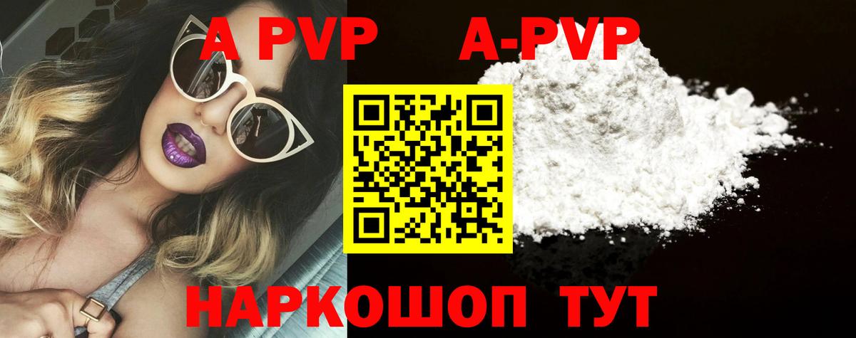 Alfa_PVP VHQ  A PVP крисы CK  Дивногорск  Вход с VPN  A PVP кристаллы 