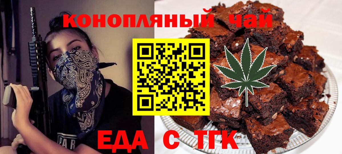 Cannafood конопля  Вход с VPN  Дивногорск 