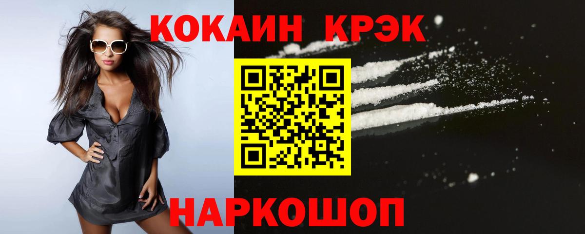 Дивногорск  ГАШИШ  Cocaine  Меф кристаллы  Вход с VPN  МАРИХУАНА  ГАШ 
