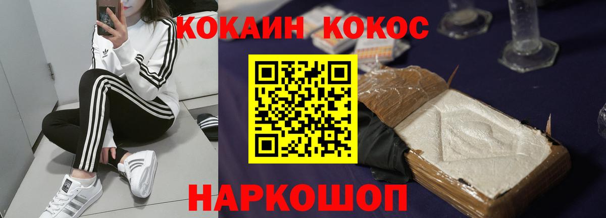 COCAIN Колумбийский  COCAIN  Дивногорск  Вход с VPN  Кокаин Columbia 