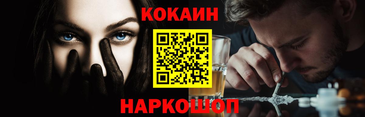 COCAIN 99% Дивногорск