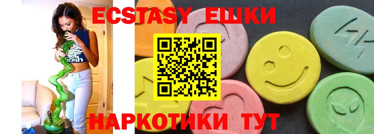 Дивногорск  Ecstasy  Вход с VPN  ЭКСТАЗИ mix 