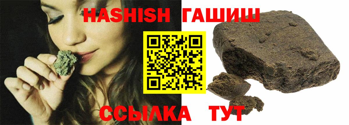 Гашиш  хочу   Вход с VPN  ГАШ гашик  Дивногорск  Гашиш хэш 