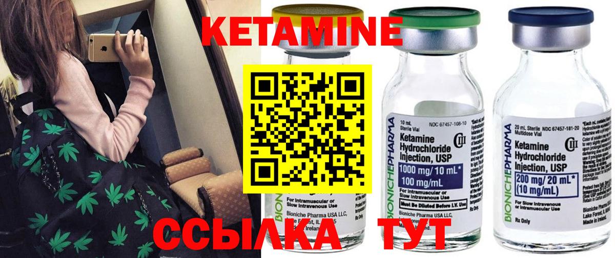 Дивногорск  Кетамин ketamine  КЕТАМИН VHQ  Вход с VPN 