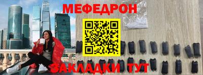 меф VHQ Балахна