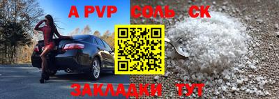 меф Балаково