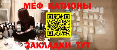 меф Балаково