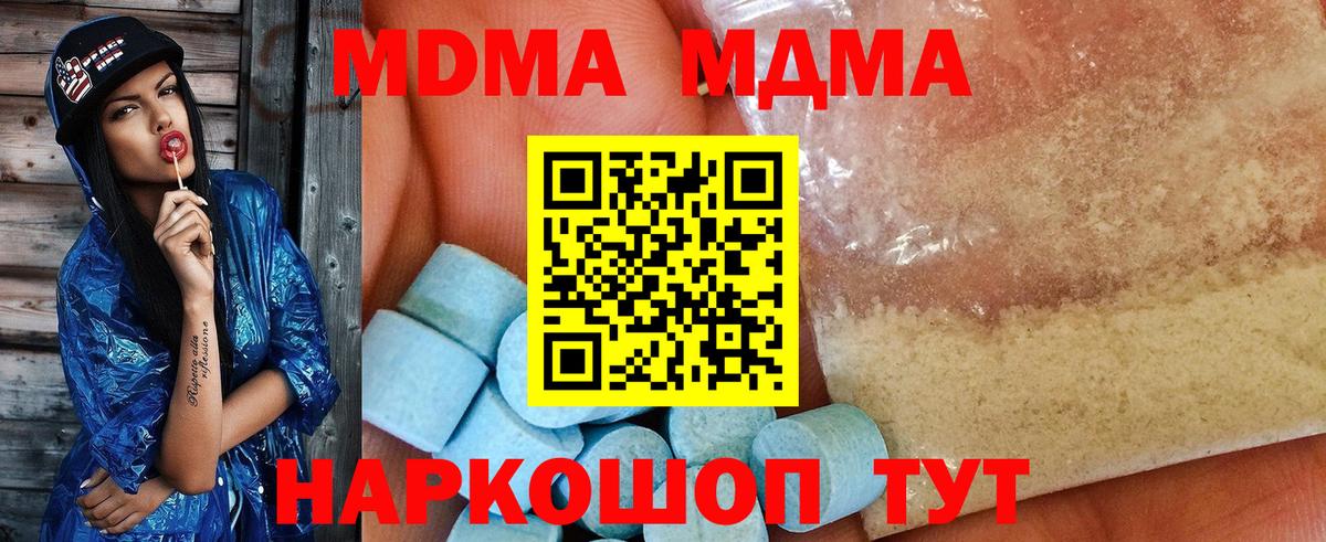MDMA VHQ  МДМА молли  МДМА  Вход с VPN  Дивногорск 