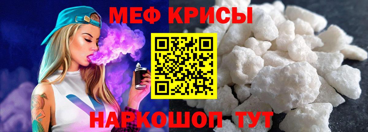 Дивногорск  Меф  Вход с VPN  Меф mephedrone 