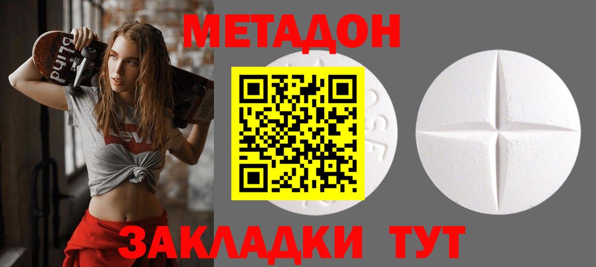 МЕТАДОН мёд Дивногорск