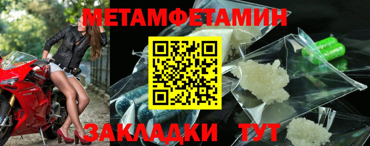Дивногорск  Первитин витя  Первитин витя  МЕТАМФЕТАМИН  Вход с VPN 