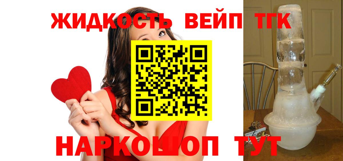 Дивногорск  Дистиллят ТГК гашишное масло  Дистиллят ТГК THC oil  Вход с VPN 